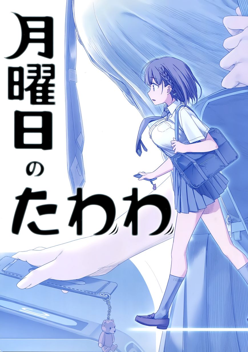 Getsuyoubi no Tawawa Chapter 1 page 1 - Chapter 1