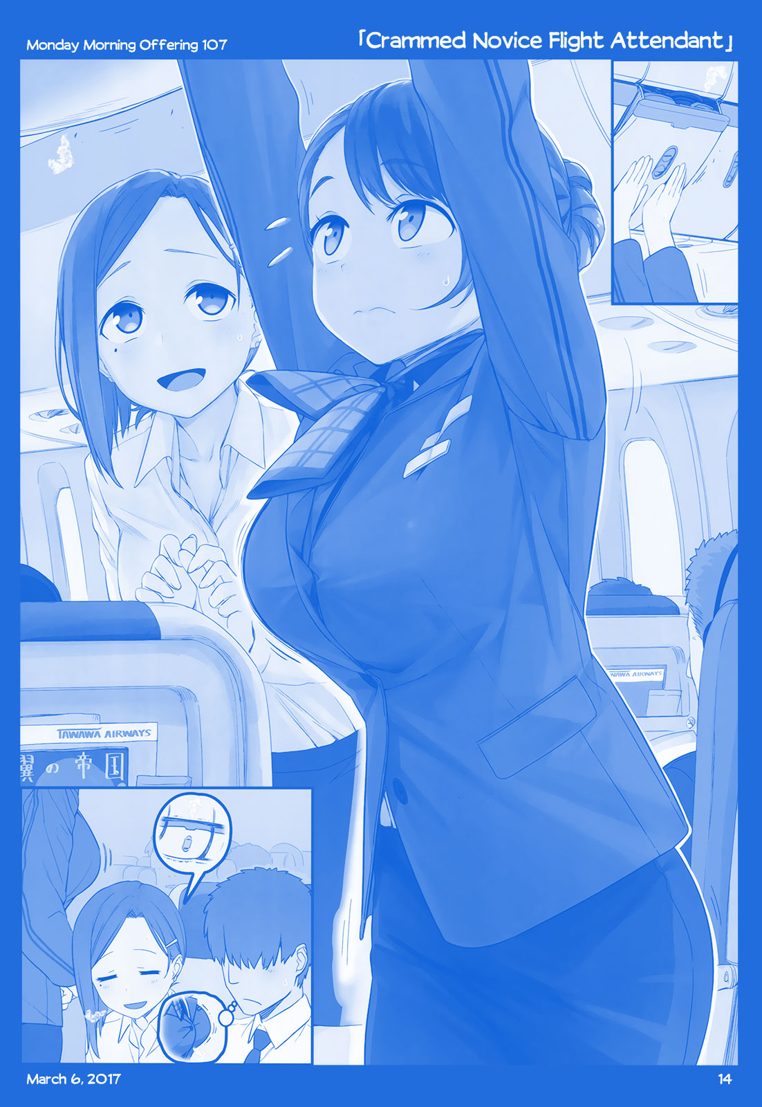 Getsuyoubi no Tawawa Chapter 11 page 14 - Chapter 11: Part IV: Monday Morning Offerings (98-128)