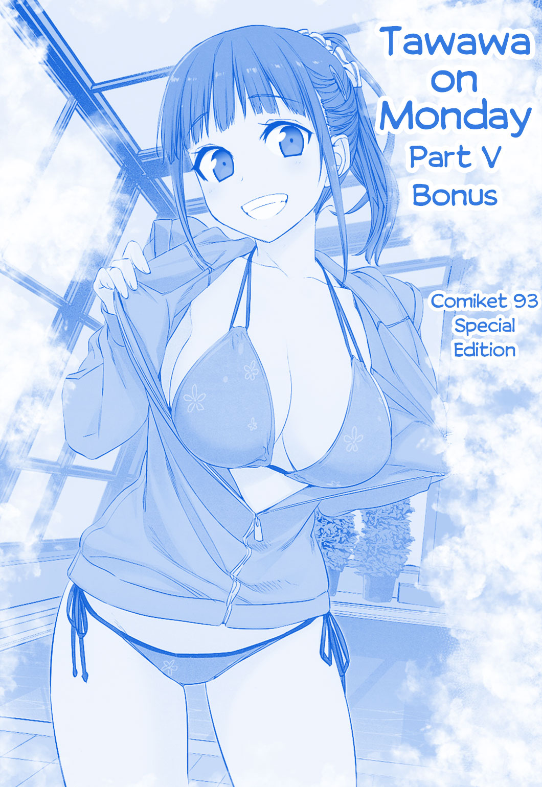 Getsuyoubi no Tawawa Chapter 17 page 1 - Chapter 17: Part V: Bonus - Comiket 93 Special Edition