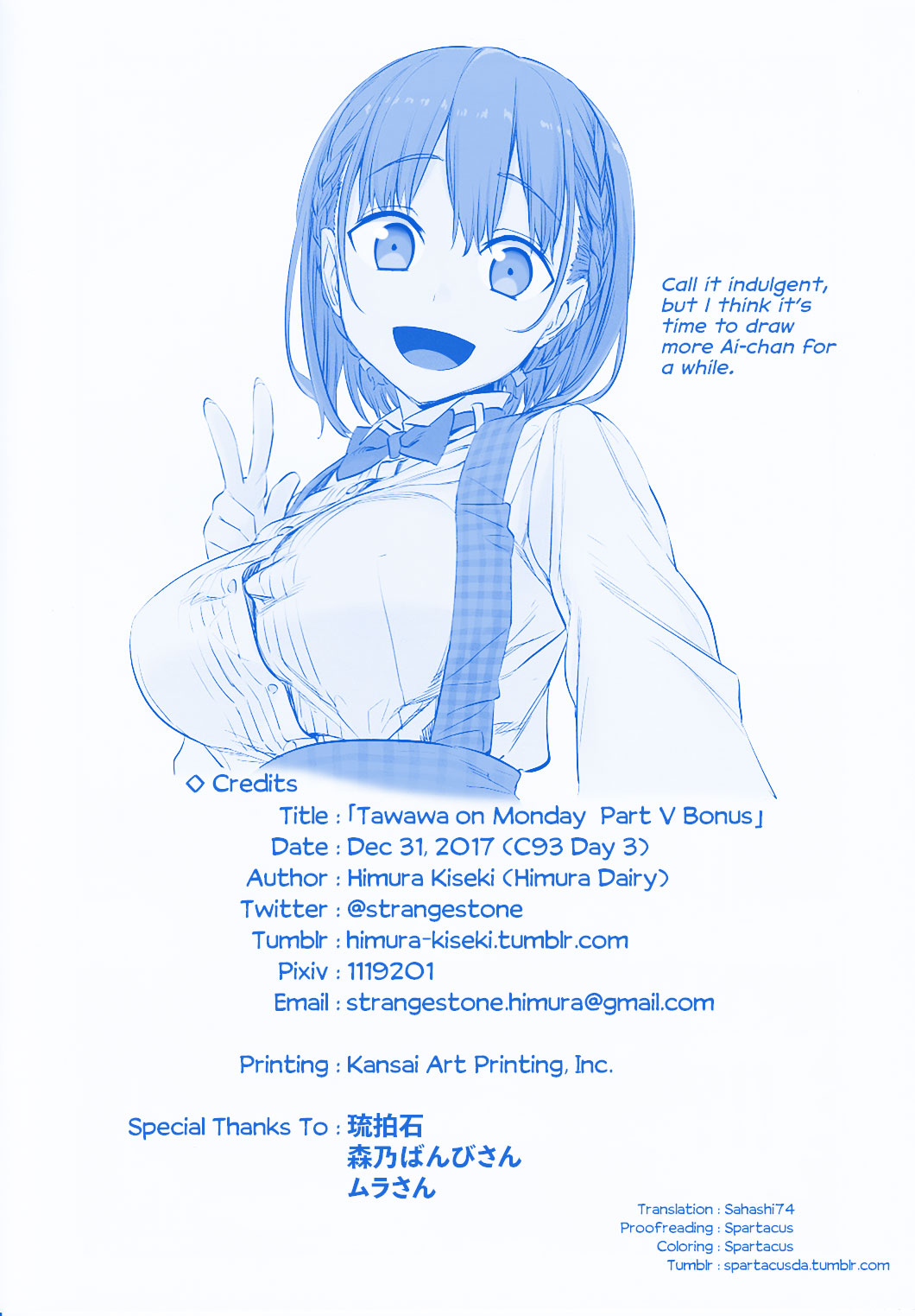 Getsuyoubi no Tawawa Chapter 17 page 12 - Chapter 17: Part V: Bonus - Comiket 93 Special Edition
