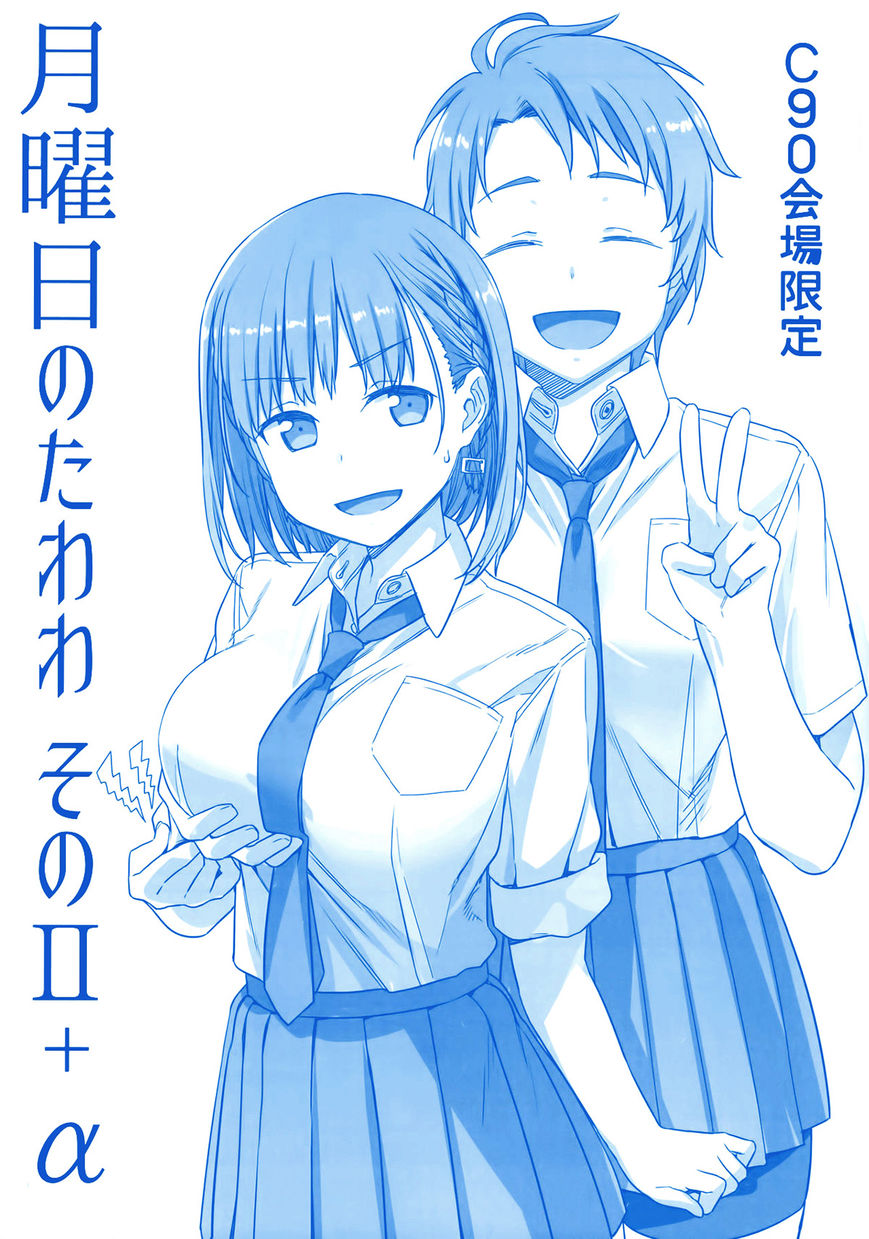 Getsuyoubi no Tawawa Chapter 2.5 page 1 - Chapter 2.5 : Getsuyoubi no Tawawa Sono II + ? C90 Kaijou Gentei