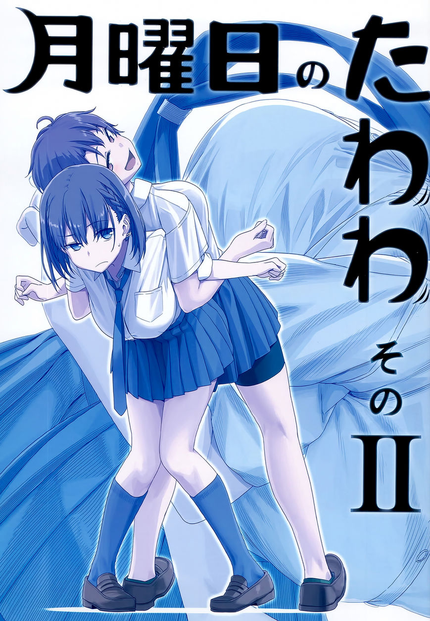Getsuyoubi no Tawawa Chapter 2 page 1 - Chapter 2 : Getsuyoubi no Tawawa Sono II