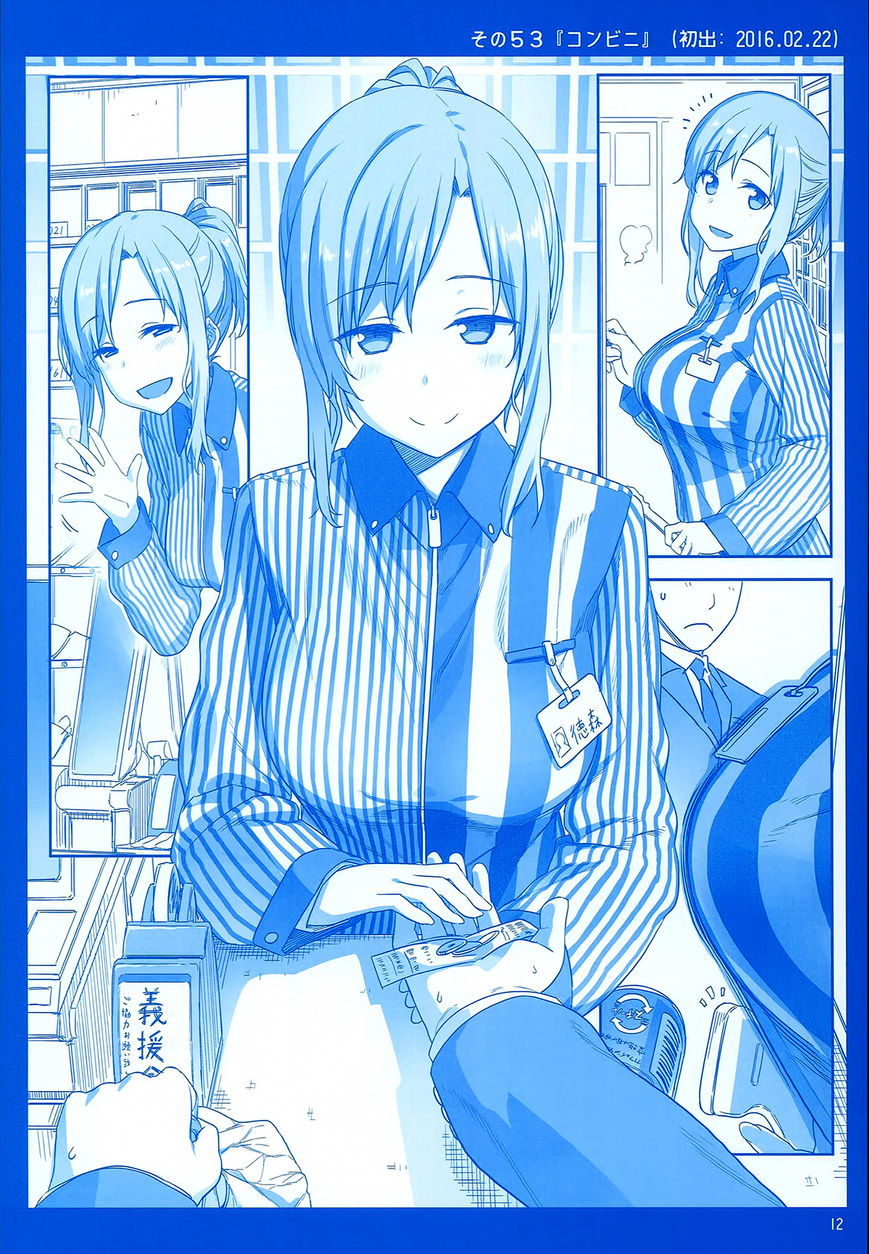Getsuyoubi no Tawawa Chapter 2 page 12 - Chapter 2 : Getsuyoubi no Tawawa Sono II