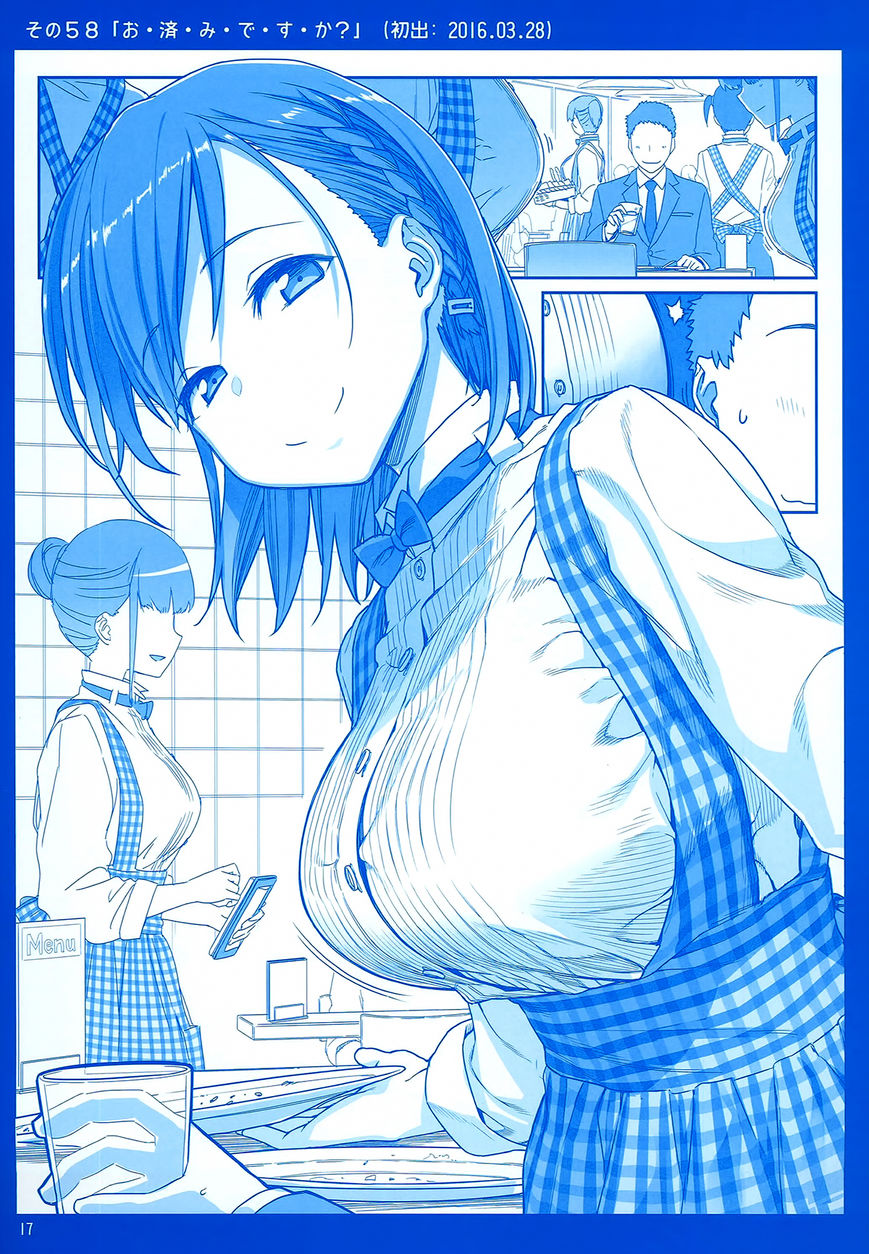 Getsuyoubi no Tawawa Chapter 2 page 17 - Chapter 2 : Getsuyoubi no Tawawa Sono II