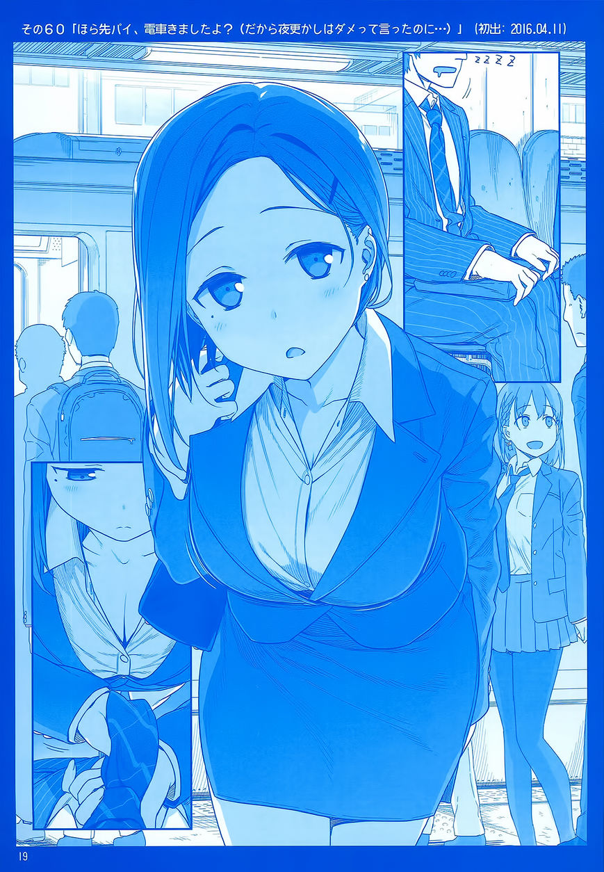Getsuyoubi no Tawawa Chapter 2 page 19 - Chapter 2 : Getsuyoubi no Tawawa Sono II