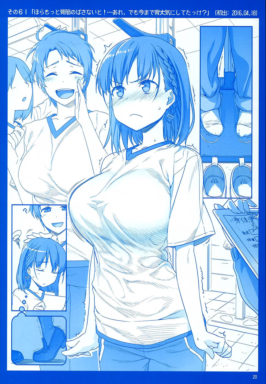 Getsuyoubi no Tawawa Chapter 2 page 20 - Chapter 2 : Getsuyoubi no Tawawa Sono II