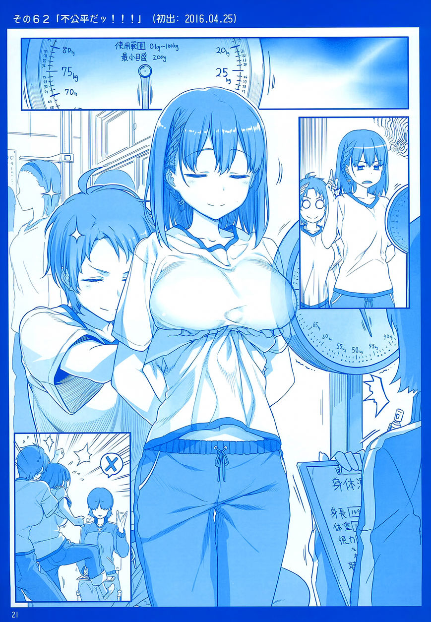 Getsuyoubi no Tawawa Chapter 2 page 21 - Chapter 2 : Getsuyoubi no Tawawa Sono II