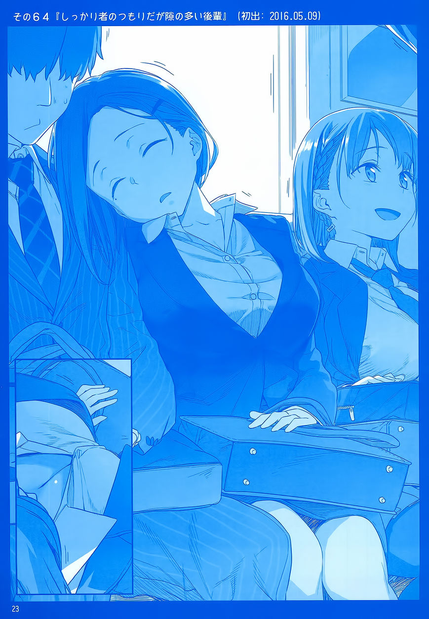 Getsuyoubi no Tawawa Chapter 2 page 23 - Chapter 2 : Getsuyoubi no Tawawa Sono II