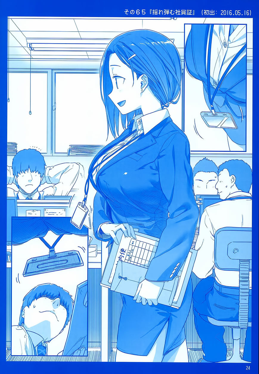 Getsuyoubi no Tawawa Chapter 2 page 24 - Chapter 2 : Getsuyoubi no Tawawa Sono II