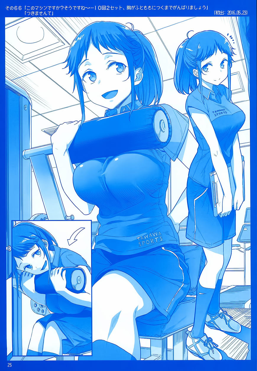 Getsuyoubi no Tawawa Chapter 2 page 25 - Chapter 2 : Getsuyoubi no Tawawa Sono II