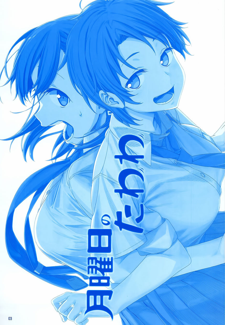 Getsuyoubi no Tawawa Chapter 2 page 3 - Chapter 2 : Getsuyoubi no Tawawa Sono II