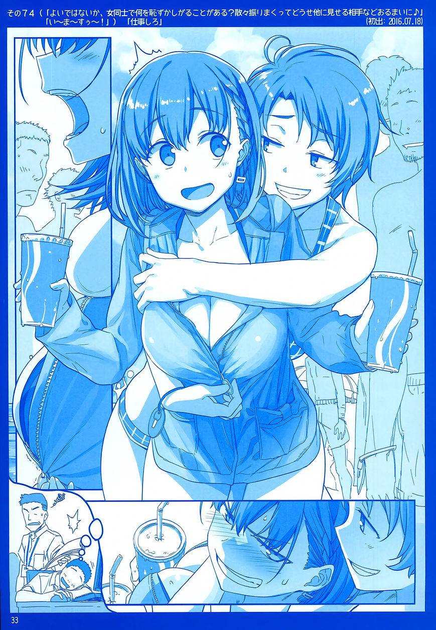 Getsuyoubi no Tawawa Chapter 2 page 33 - Chapter 2 : Getsuyoubi no Tawawa Sono II