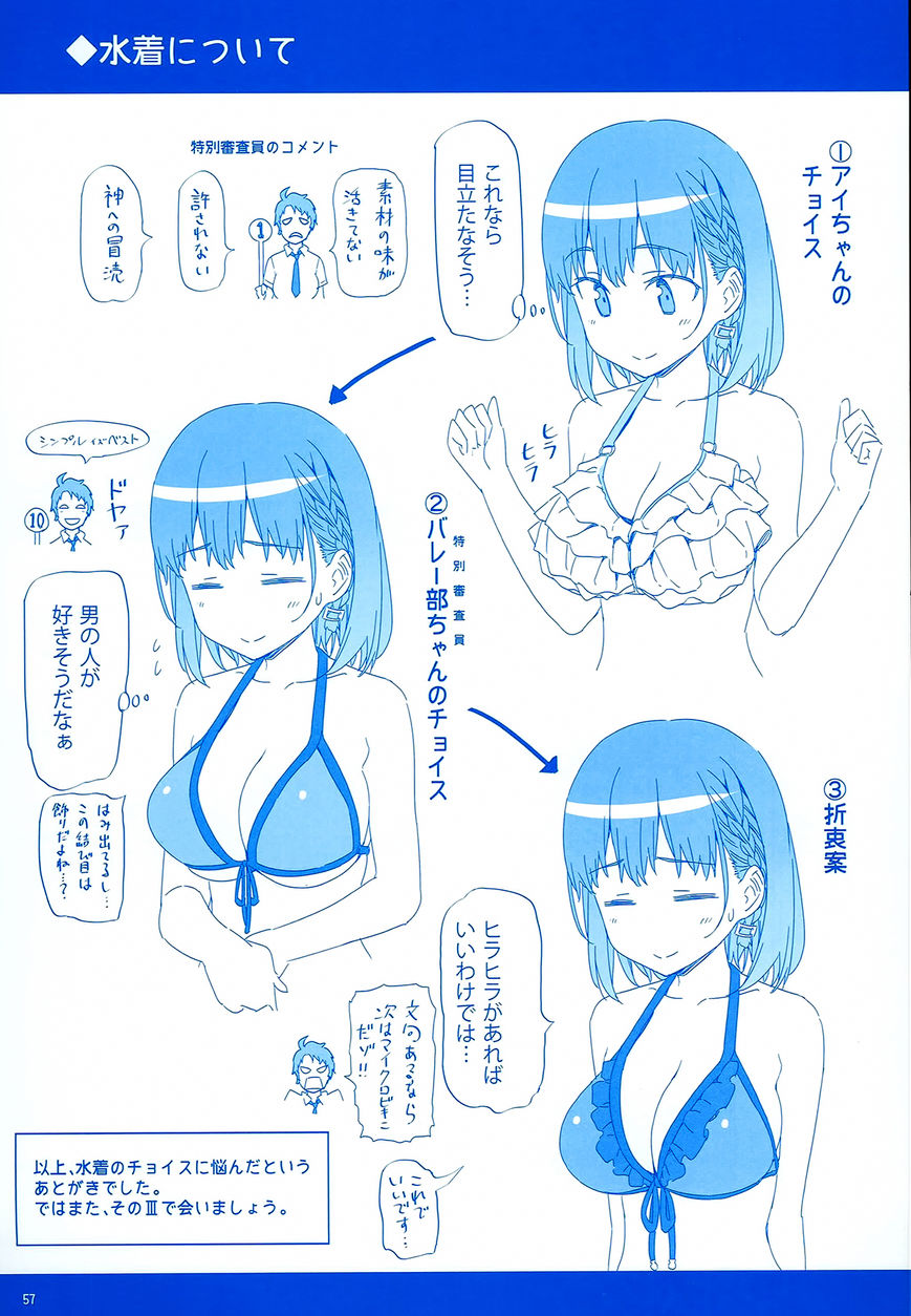 Getsuyoubi no Tawawa Chapter 2 page 57 - Chapter 2 : Getsuyoubi no Tawawa Sono II