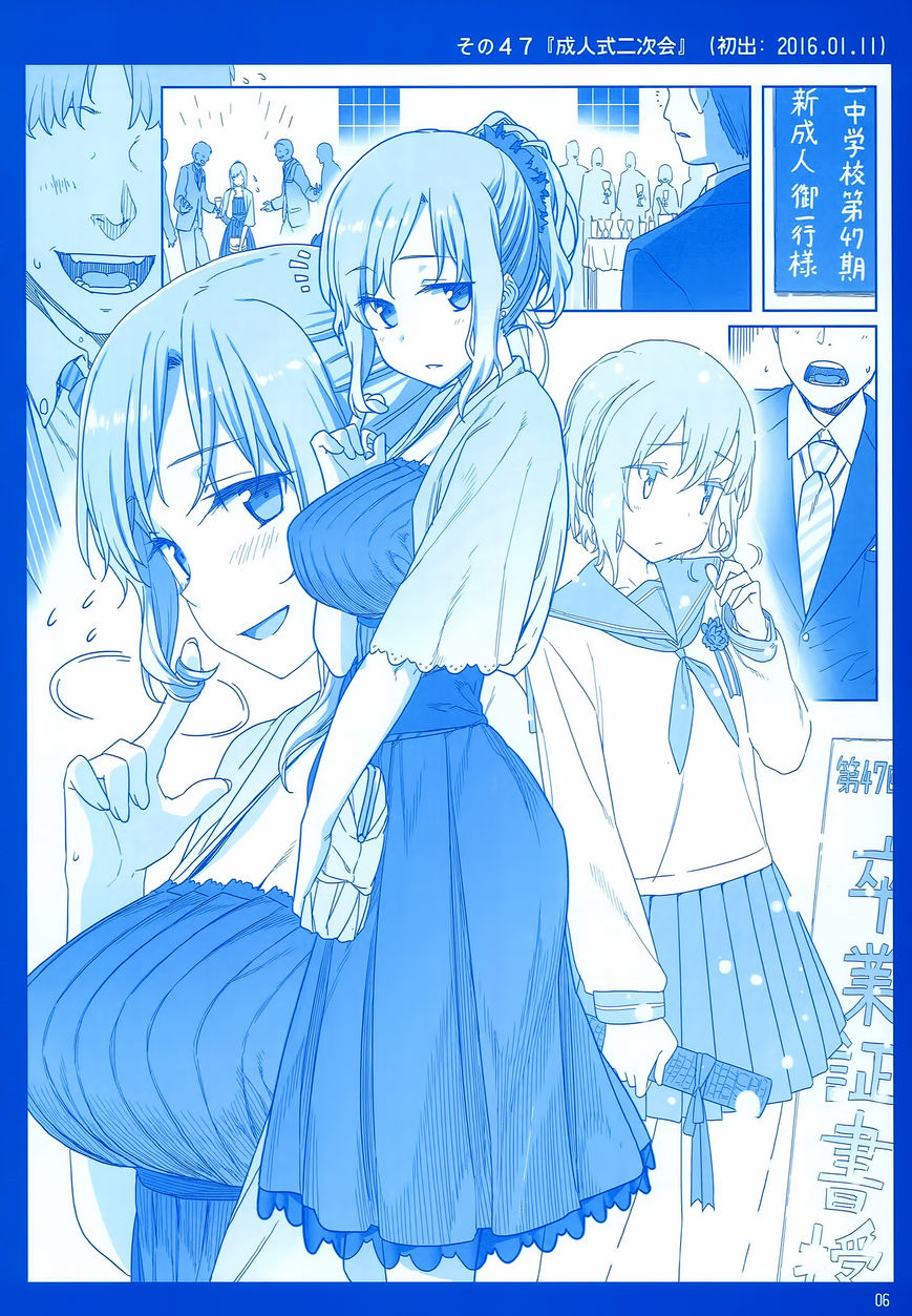 Getsuyoubi no Tawawa Chapter 2 page 6 - Chapter 2 : Getsuyoubi no Tawawa Sono II