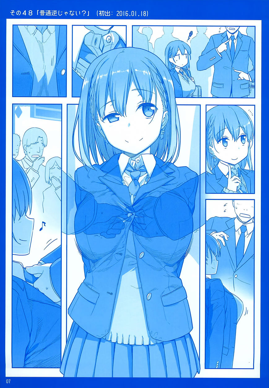 Getsuyoubi no Tawawa Chapter 2 page 7 - Chapter 2 : Getsuyoubi no Tawawa Sono II