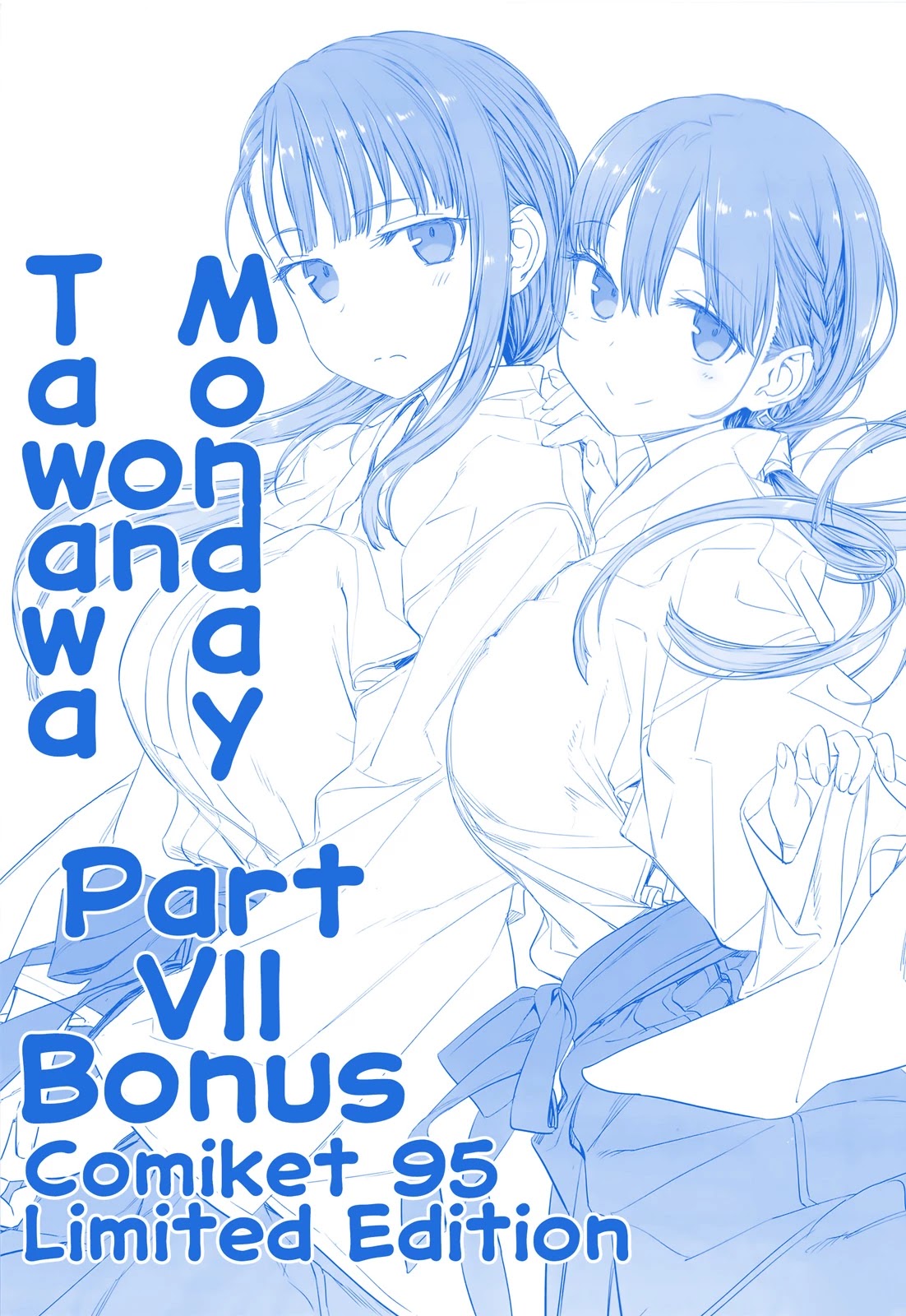 Getsuyoubi no Tawawa Chapter 23 page 1 - Chapter 23: Part VII: Bonus - Comiket 95 Special Edition