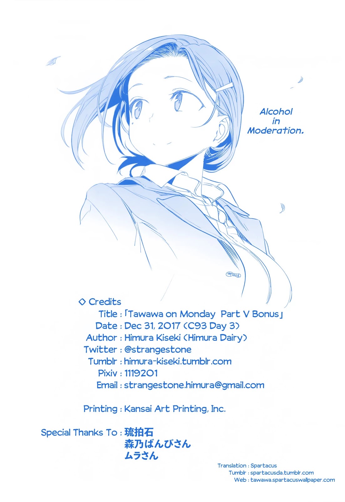 Getsuyoubi no Tawawa Chapter 23 page 11 - Chapter 23: Part VII: Bonus - Comiket 95 Special Edition