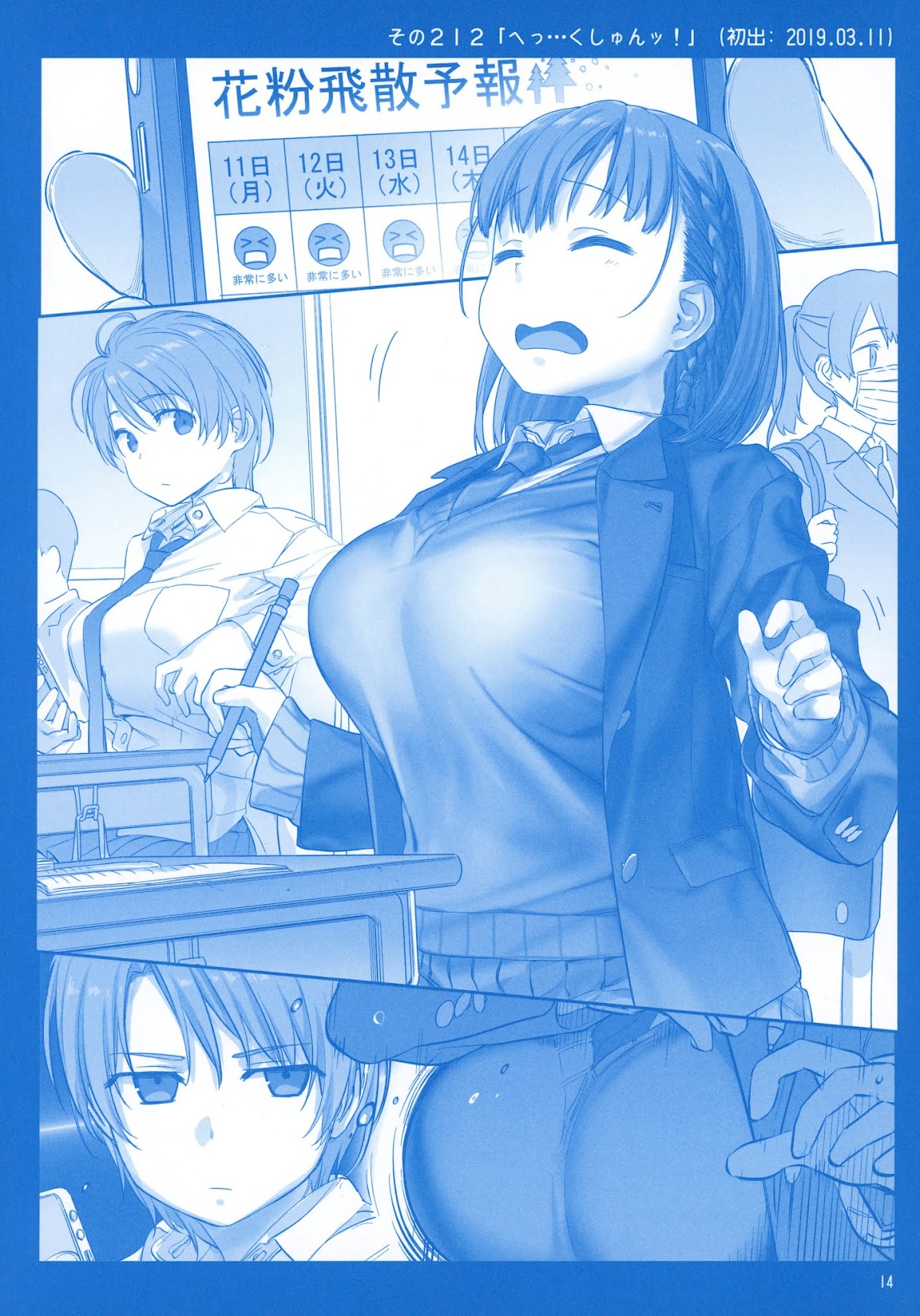 Getsuyoubi no Tawawa Chapter 24 page 13 - Chapter 24: Getsuyoubi no Tawawa Sono VIII