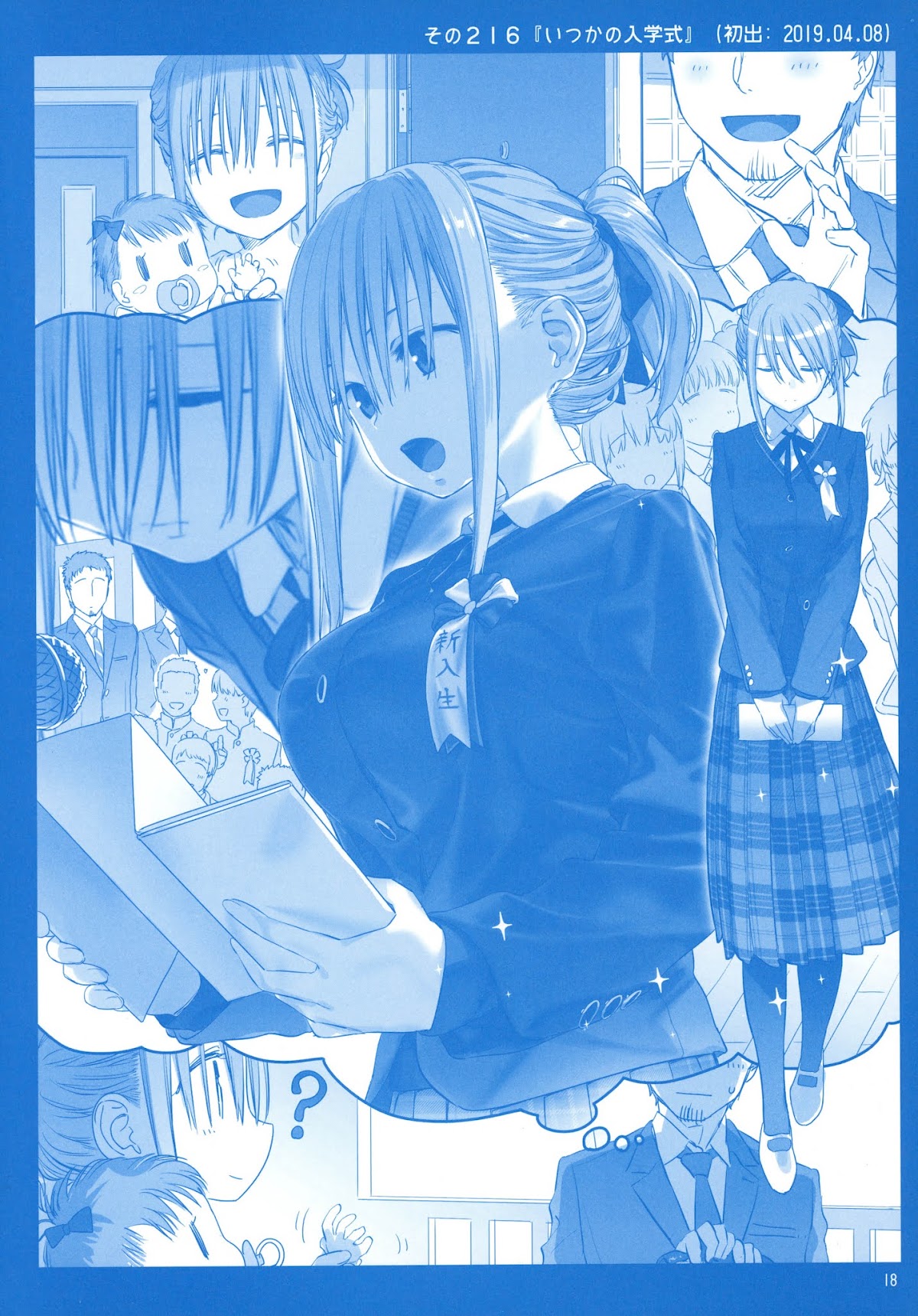 Getsuyoubi no Tawawa Chapter 24 page 17 - Chapter 24: Getsuyoubi no Tawawa Sono VIII