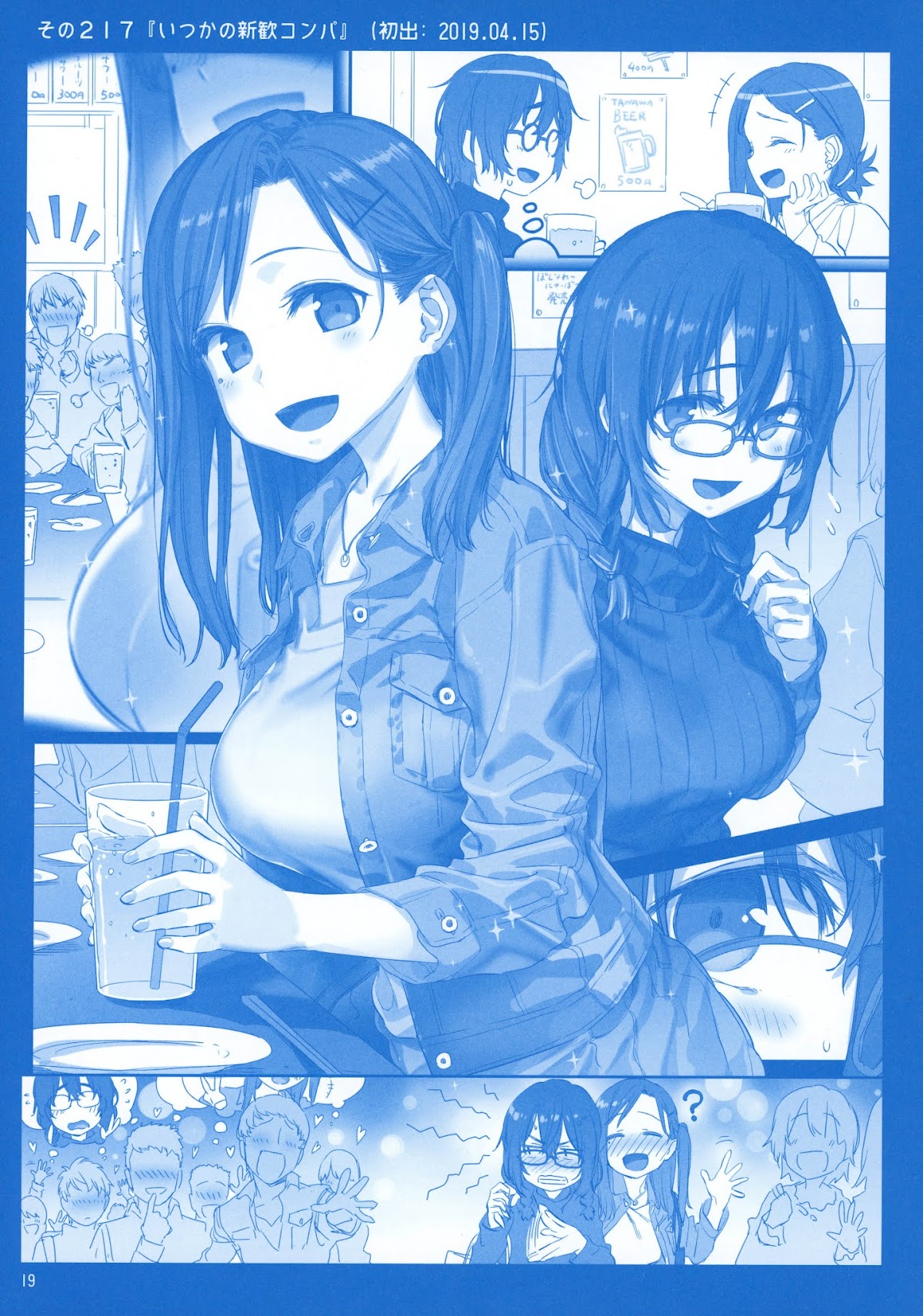 Getsuyoubi no Tawawa Chapter 24 page 18 - Chapter 24: Getsuyoubi no Tawawa Sono VIII