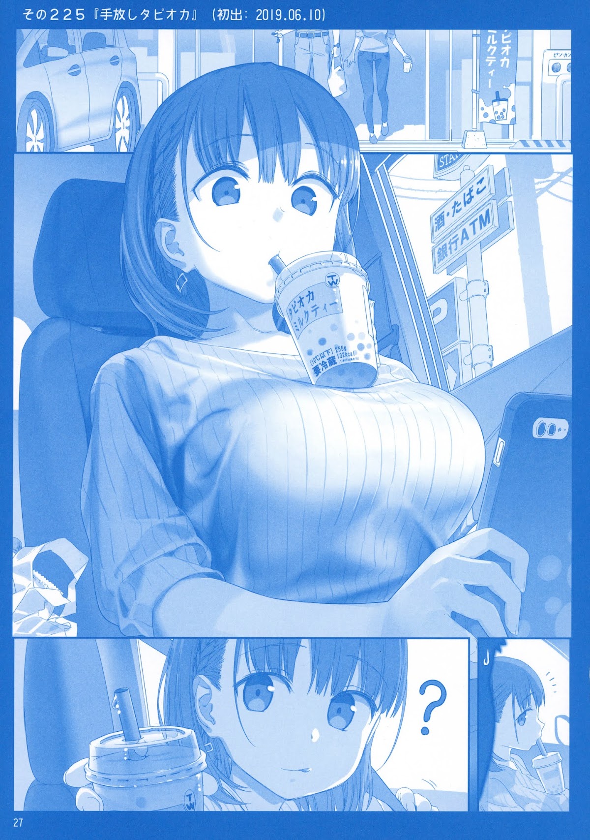 Getsuyoubi no Tawawa Chapter 24 page 26 - Chapter 24: Getsuyoubi no Tawawa Sono VIII