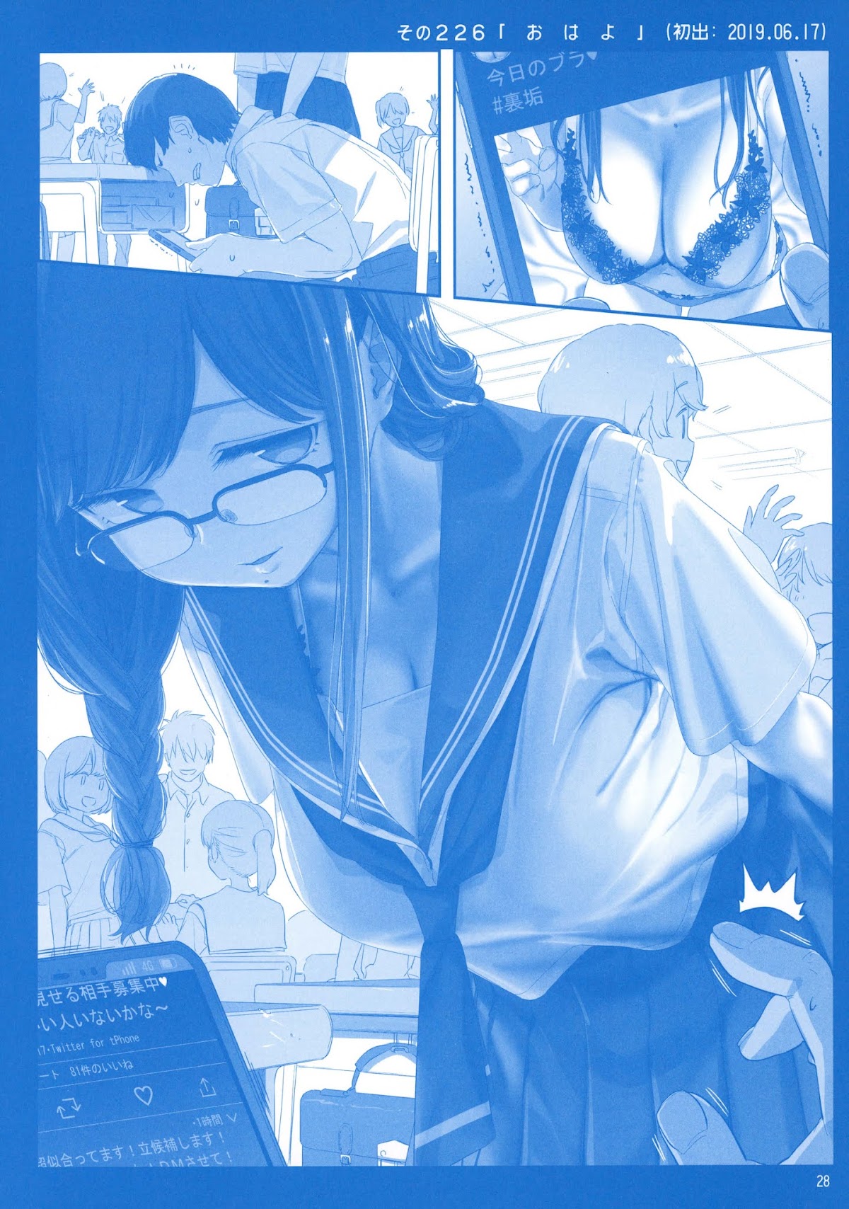 Getsuyoubi no Tawawa Chapter 24 page 27 - Chapter 24: Getsuyoubi no Tawawa Sono VIII