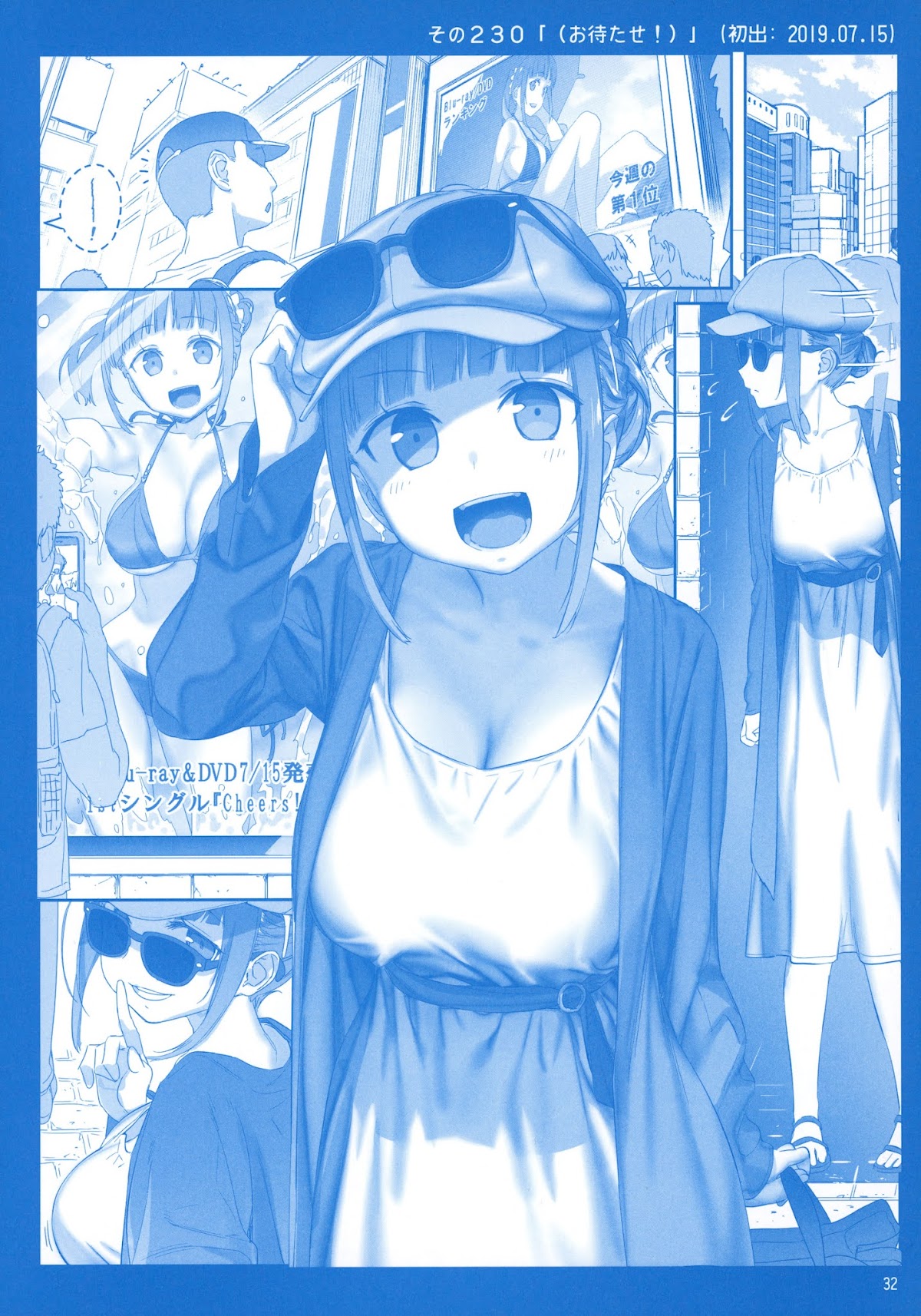 Getsuyoubi no Tawawa Chapter 24 page 31 - Chapter 24: Getsuyoubi no Tawawa Sono VIII