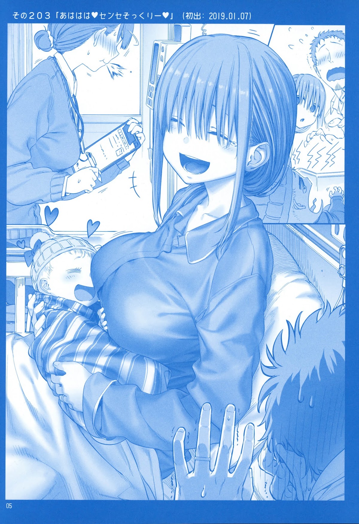 Getsuyoubi no Tawawa Chapter 24 page 4 - Chapter 24: Getsuyoubi no Tawawa Sono VIII