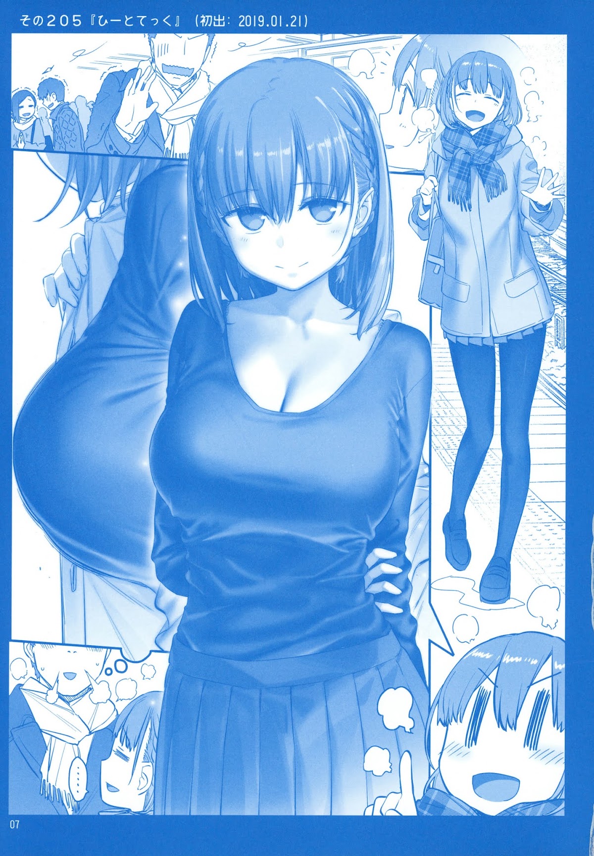Getsuyoubi no Tawawa Chapter 24 page 6 - Chapter 24: Getsuyoubi no Tawawa Sono VIII
