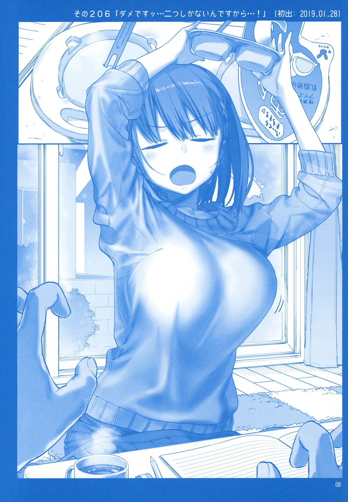 Getsuyoubi no Tawawa Chapter 24 page 7 - Chapter 24: Getsuyoubi no Tawawa Sono VIII