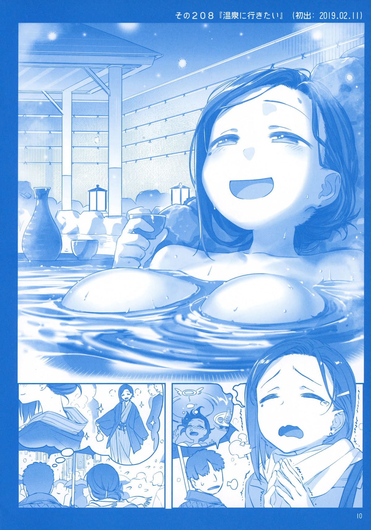 Getsuyoubi no Tawawa Chapter 24 page 9 - Chapter 24: Getsuyoubi no Tawawa Sono VIII