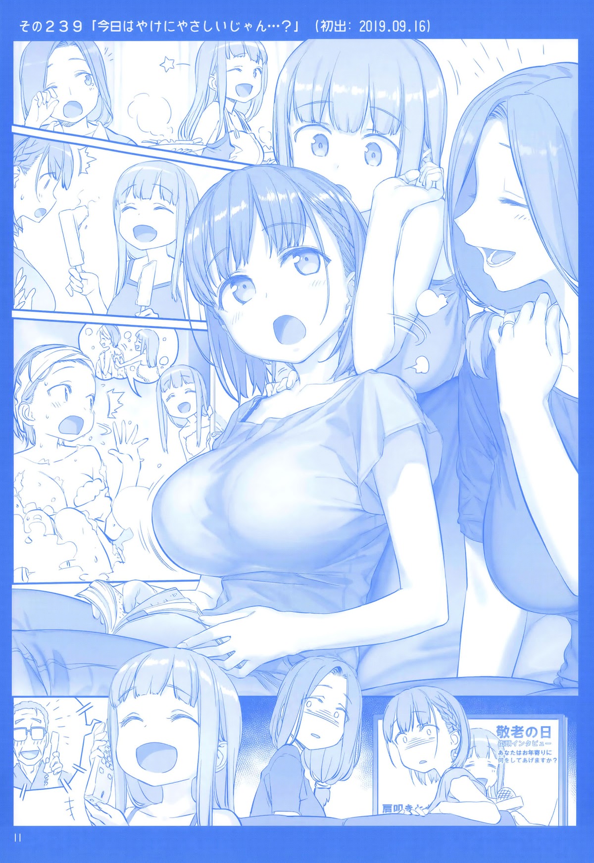 Getsuyoubi no Tawawa Chapter 28 page 10 - Chapter 28: Getsuyoubi no Tawawa Sono IX