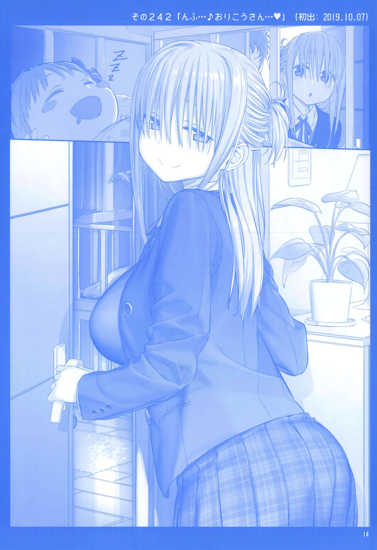 Getsuyoubi no Tawawa Chapter 28 page 13 - Chapter 28: Getsuyoubi no Tawawa Sono IX