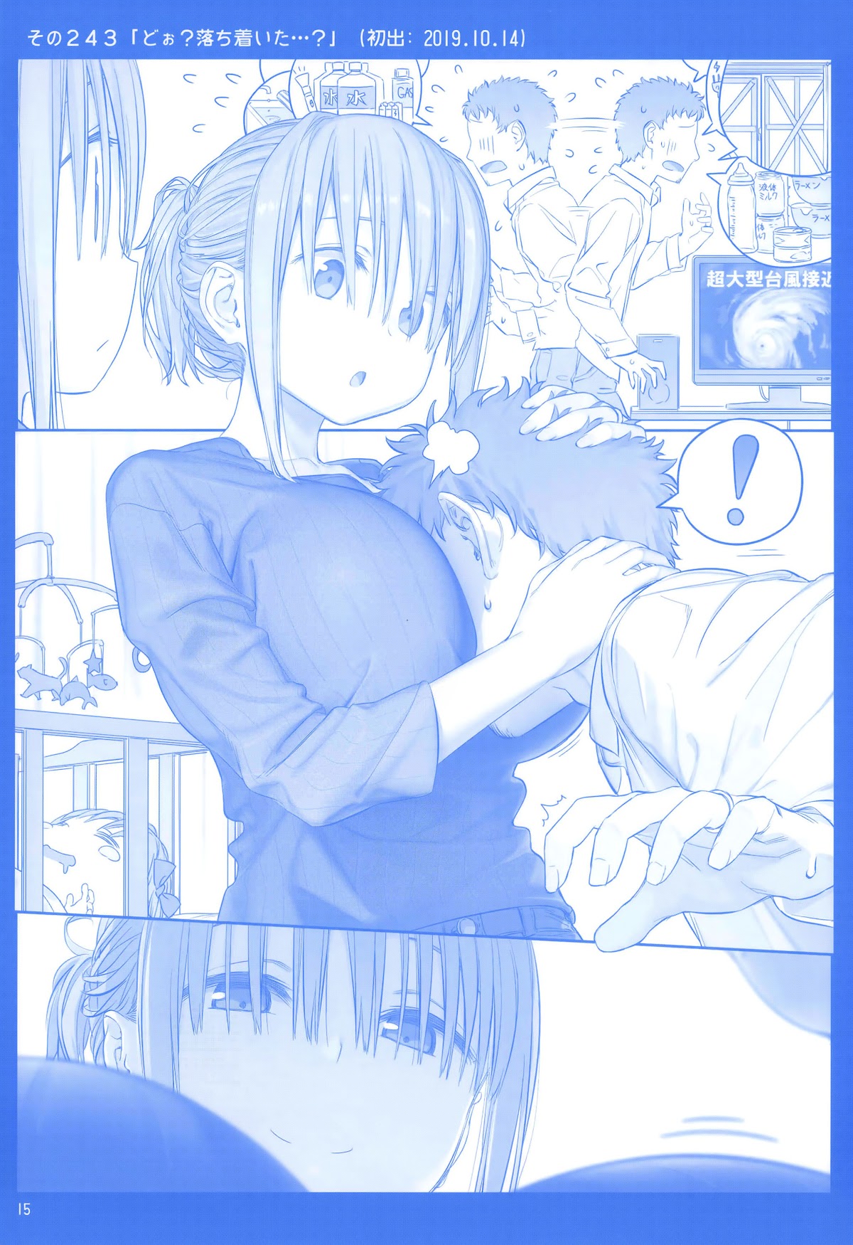 Getsuyoubi no Tawawa Chapter 28 page 14 - Chapter 28: Getsuyoubi no Tawawa Sono IX