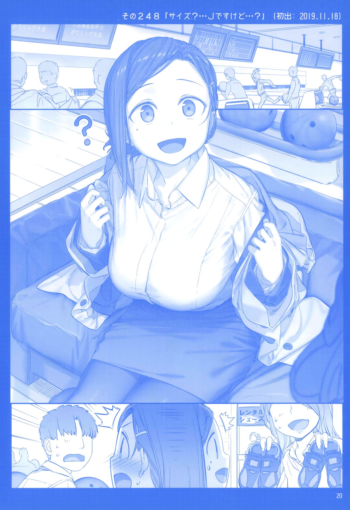 Getsuyoubi no Tawawa Chapter 28 page 19 - Chapter 28: Getsuyoubi no Tawawa Sono IX