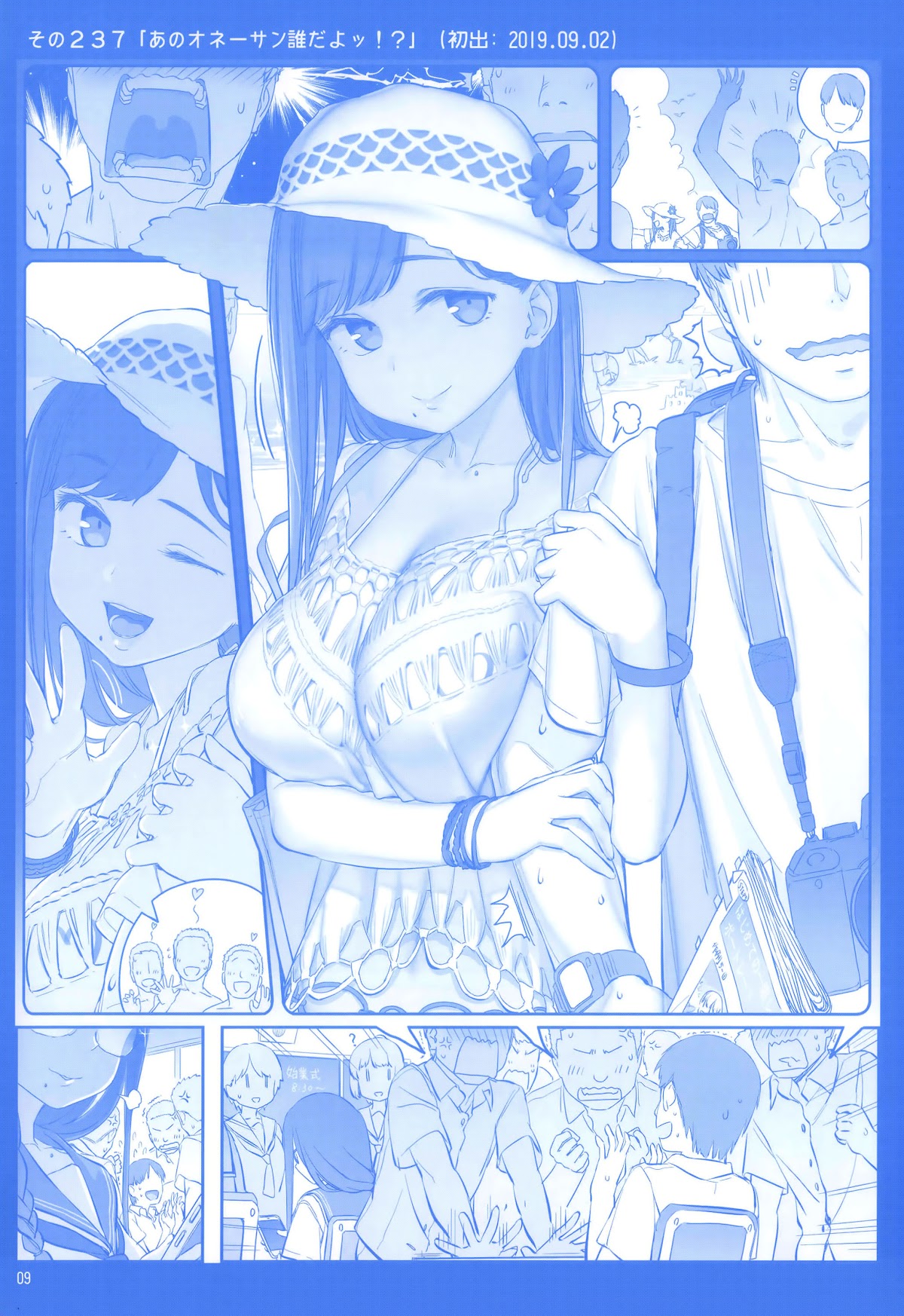 Getsuyoubi no Tawawa Chapter 28 page 8 - Chapter 28: Getsuyoubi no Tawawa Sono IX