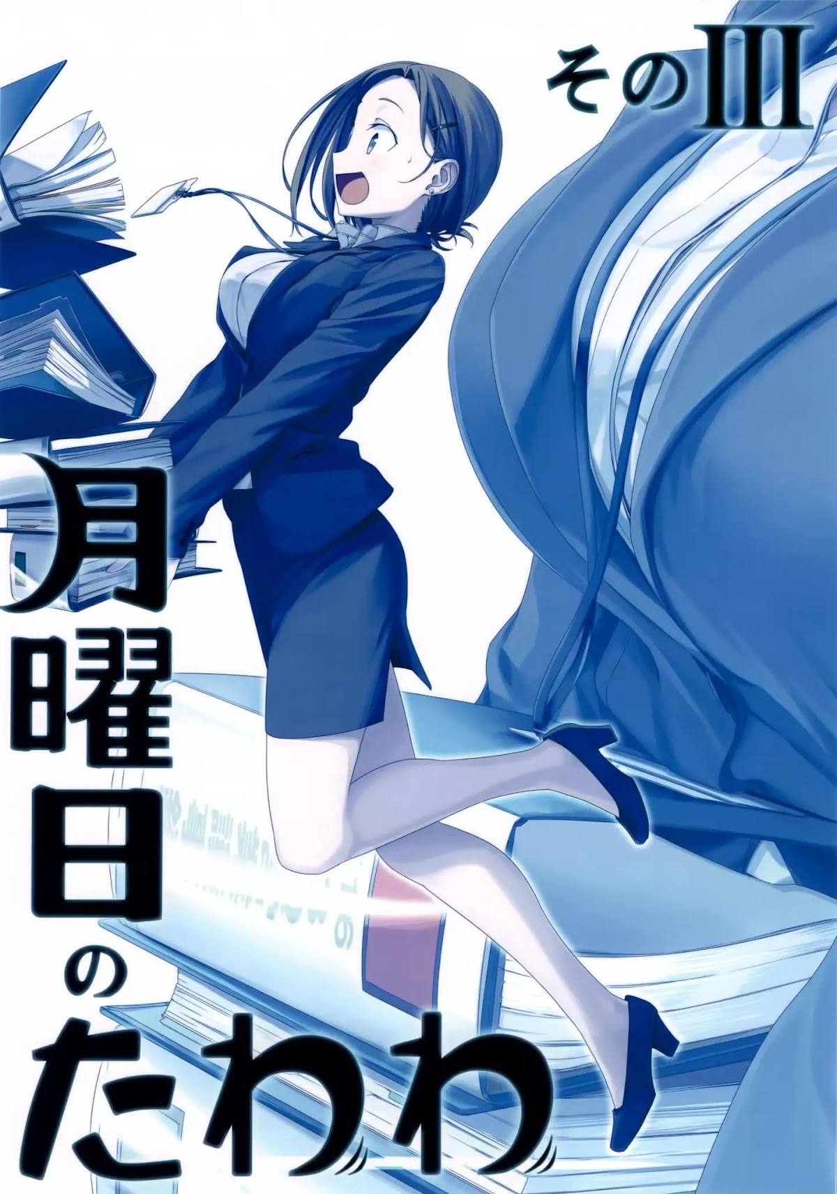 Getsuyoubi no Tawawa Chapter 3 page 1 - Chapter 3