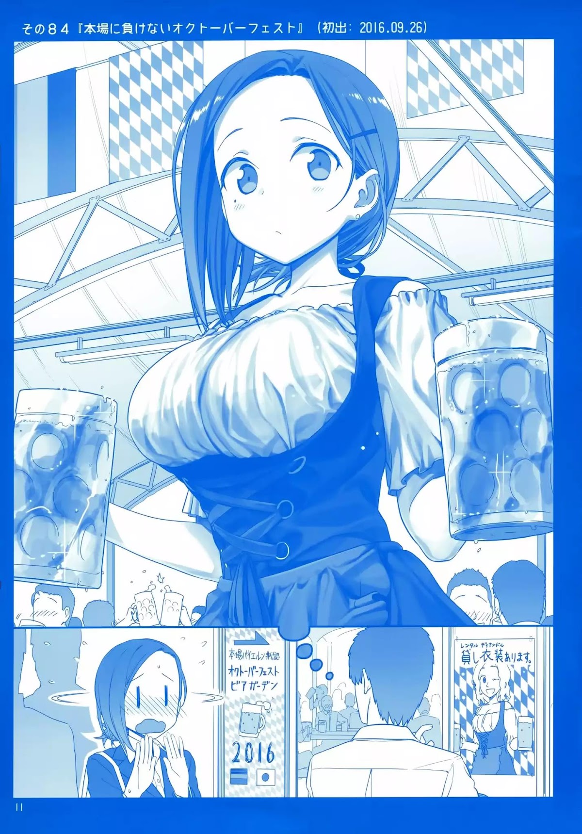 Getsuyoubi no Tawawa Chapter 3 page 10 - Chapter 3