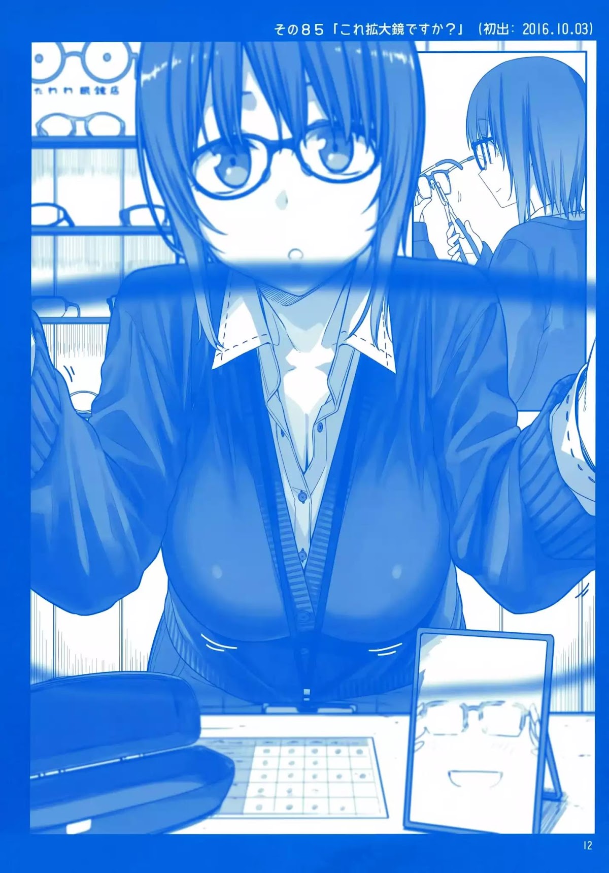 Getsuyoubi no Tawawa Chapter 3 page 11 - Chapter 3