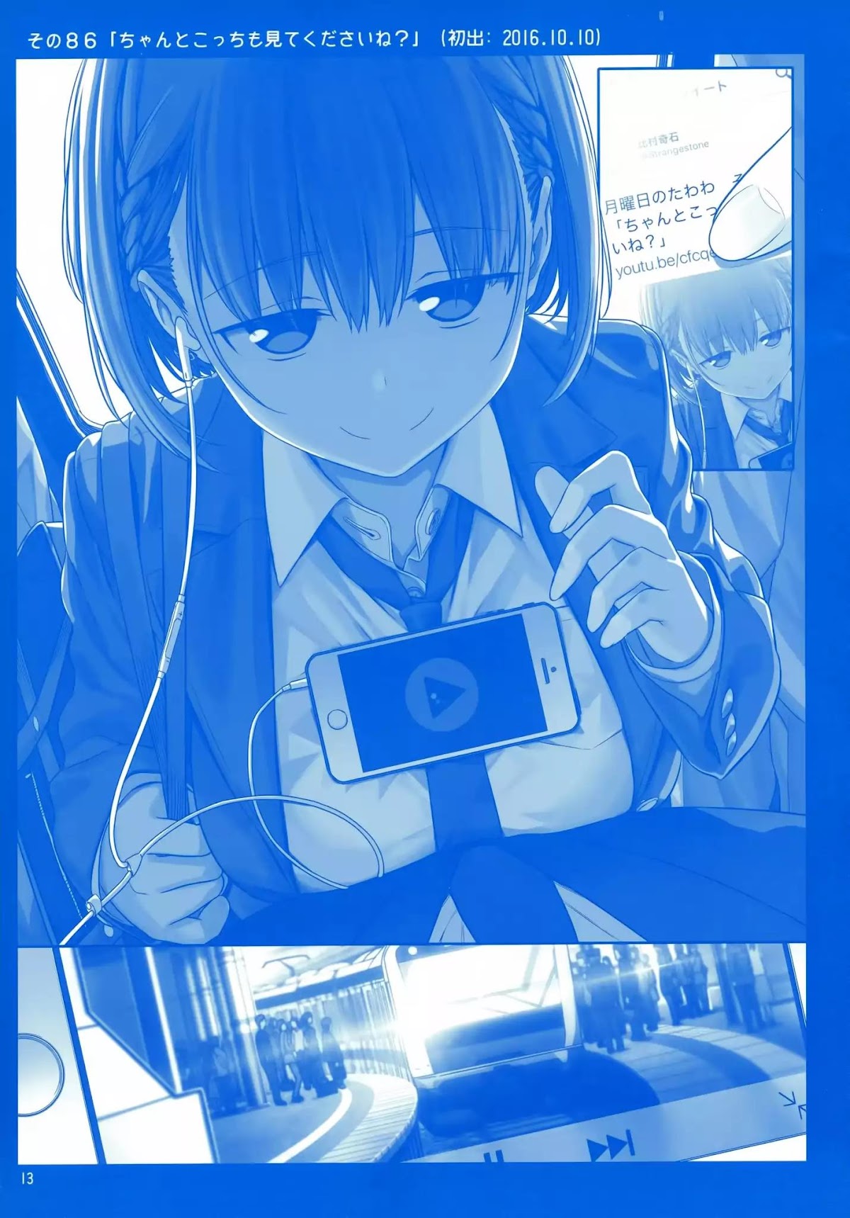 Getsuyoubi no Tawawa Chapter 3 page 12 - Chapter 3