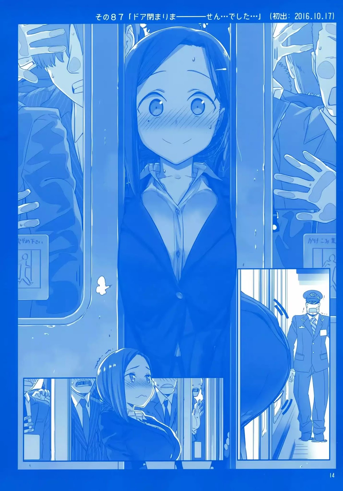 Getsuyoubi no Tawawa Chapter 3 page 13 - Chapter 3