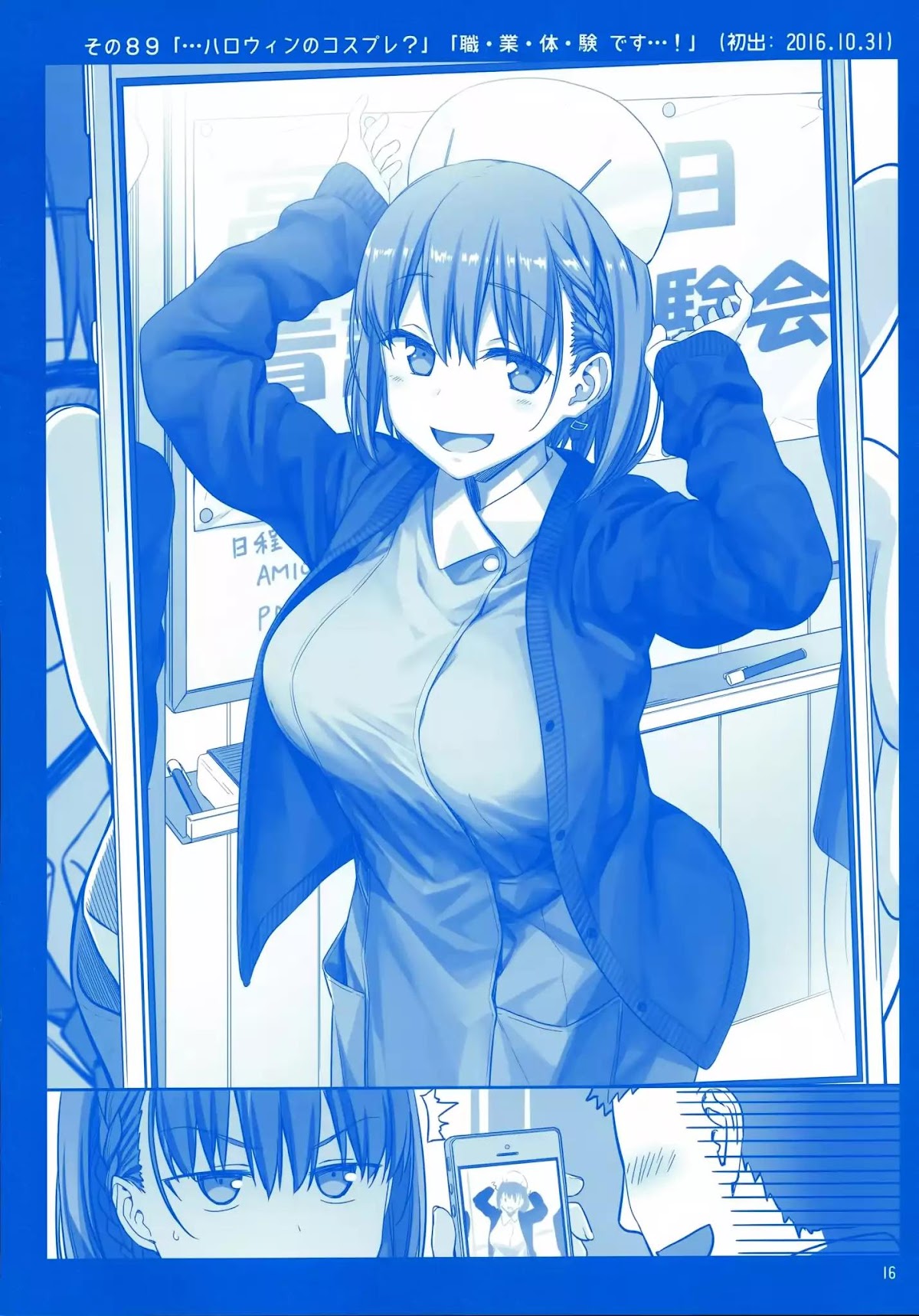 Getsuyoubi no Tawawa Chapter 3 page 15 - Chapter 3