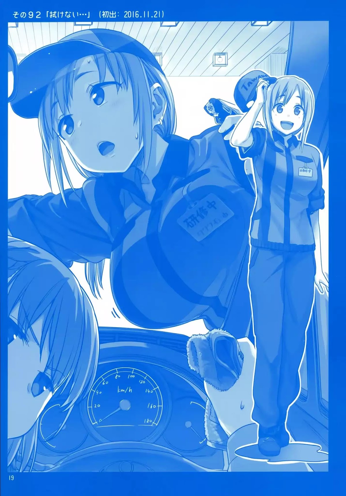 Getsuyoubi no Tawawa Chapter 3 page 18 - Chapter 3