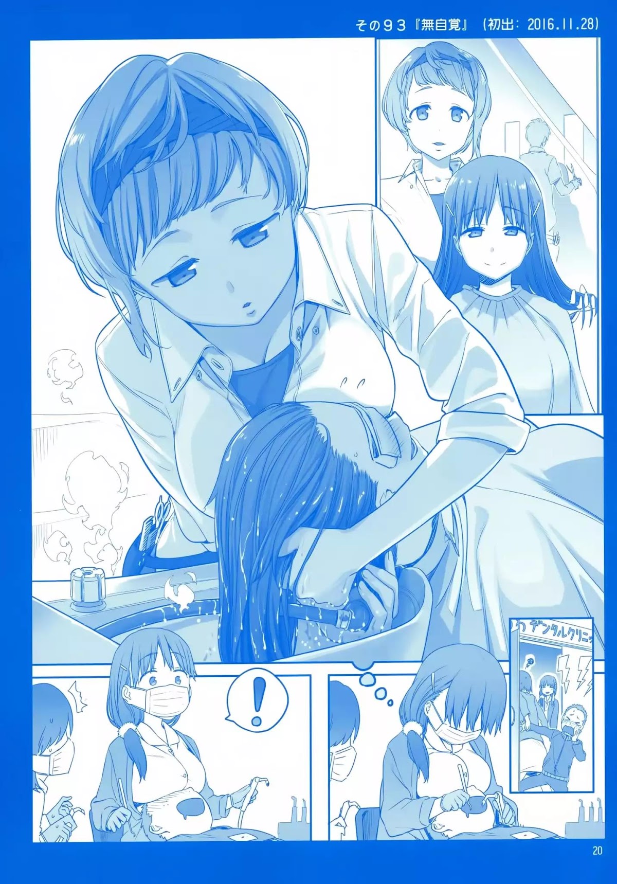 Getsuyoubi no Tawawa Chapter 3 page 19 - Chapter 3