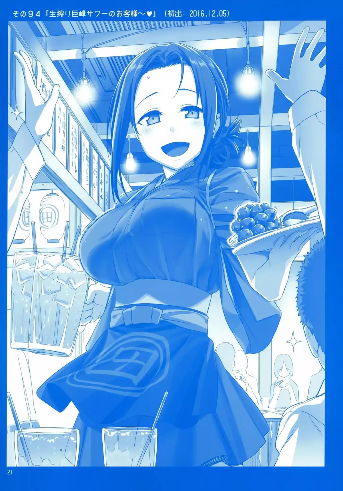 Getsuyoubi no Tawawa Chapter 3 page 20 - Chapter 3