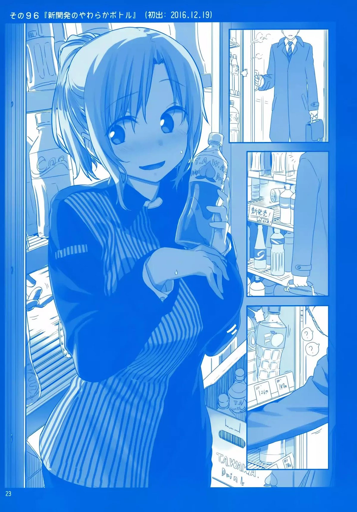 Getsuyoubi no Tawawa Chapter 3 page 22 - Chapter 3