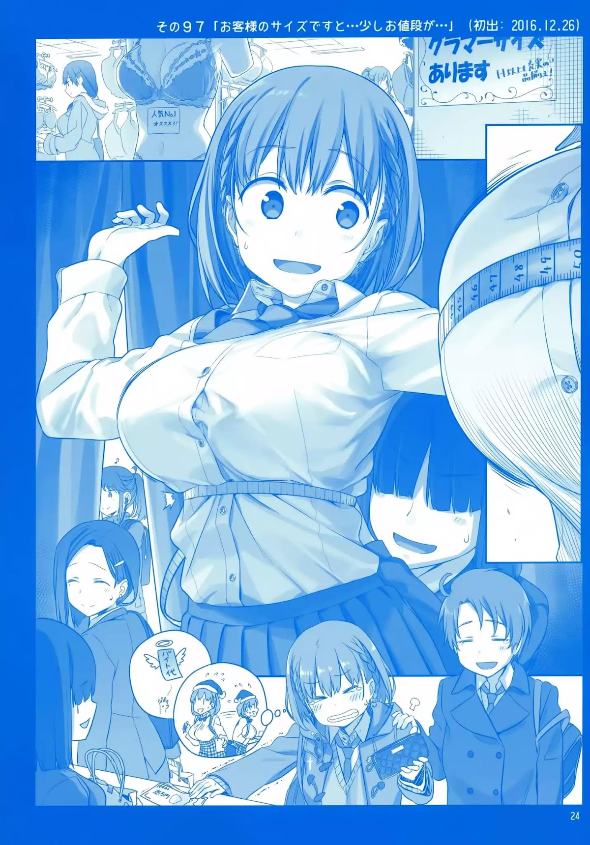Getsuyoubi no Tawawa Chapter 3 page 23 - Chapter 3