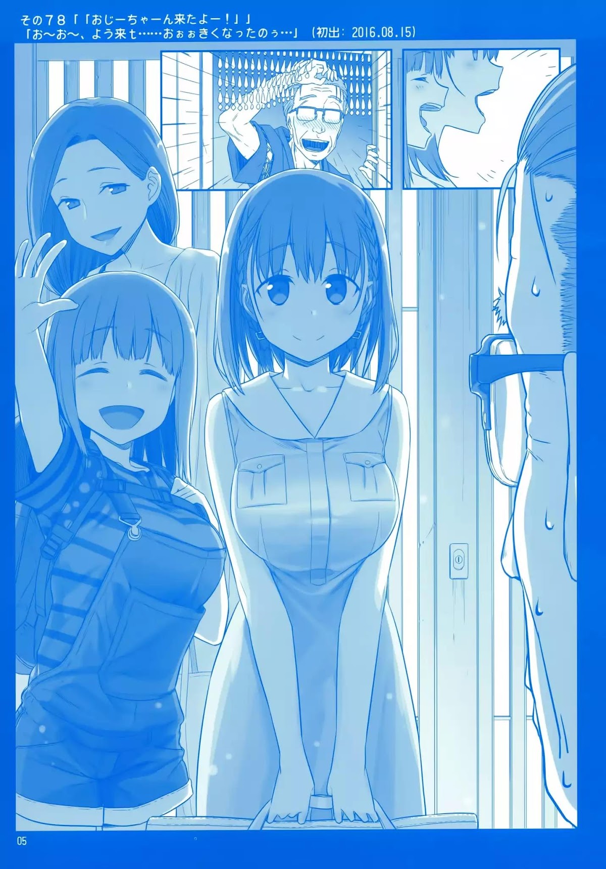 Getsuyoubi no Tawawa Chapter 3 page 4 - Chapter 3