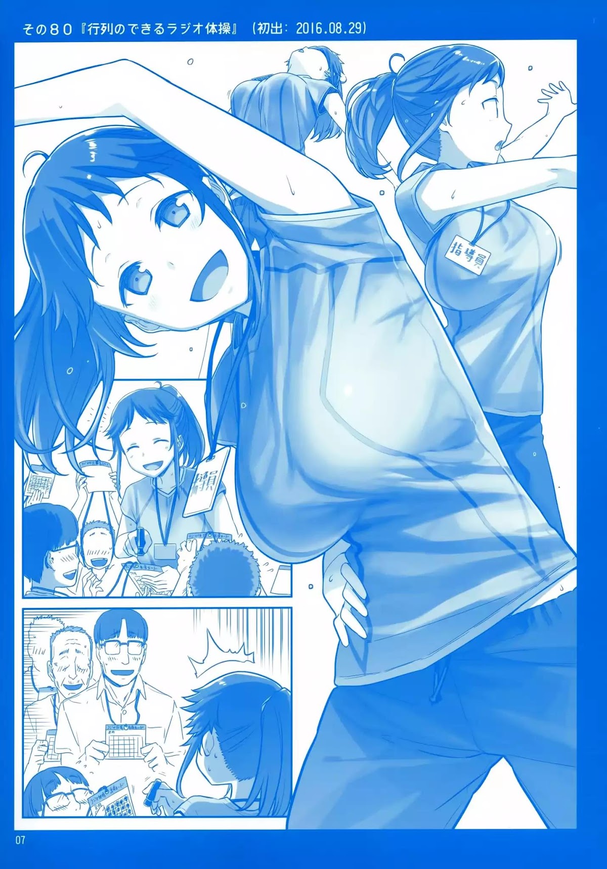 Getsuyoubi no Tawawa Chapter 3 page 6 - Chapter 3