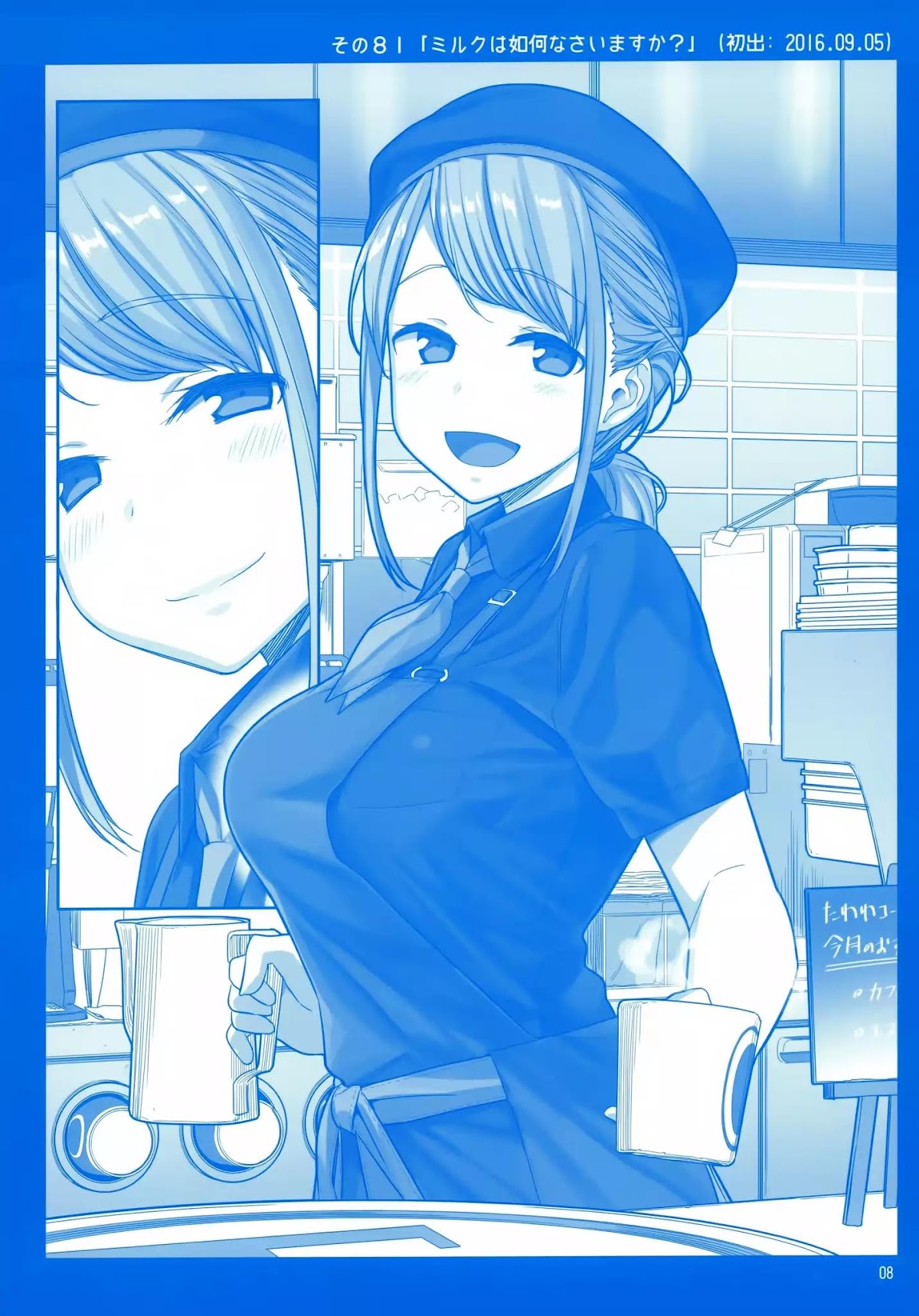 Getsuyoubi no Tawawa Chapter 3 page 7 - Chapter 3